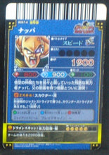 Charger l&#39;image dans la galerie, carte dragon ball z Data Carddass DBKaï Dragon Battlers Part 6 B267-6 (2010) bandai nappa vs songohan dbz cardamehdz