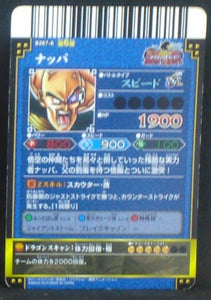 carte dragon ball z Data Carddass DBKaï Dragon Battlers Part 6 B267-6 (2010) bandai nappa vs songohan dbz cardamehdz