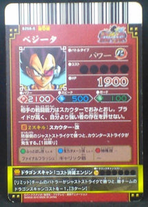 carte dragon ball z Data Carddass DBKaï Dragon Battlers Part 6 B268-6 (2010) bandai vegeta dbz cardamehdz verso