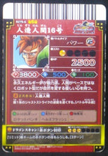 Charger l&#39;image dans la galerie, carte dragon ball z Data Carddass DBKaï Dragon Battlers Part 6 B279-6 (2010) bandai cyborg n°16 dbz cardamehdz