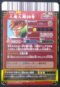 carte dragon ball z Data Carddass DBKaï Dragon Battlers Part 6 B279-6 (2010) bandai cyborg n°16 dbz cardamehdz