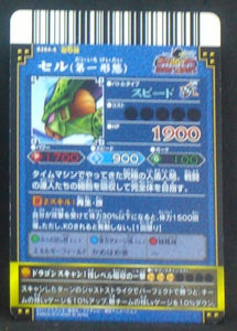 carte dragon ball z Data Carddass DBKaï Dragon Battlers Part 6 B284-6 (2010) bandai cell dbz cardamehdz