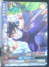 Charger l&#39;image dans la galerie, carte dragon ball z Data Carddass DBKaï Dragon Battlers Part 6 B286-6 (2010) bandai songohan dbz cardamehdz