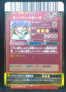 carte dragon ball z Data Carddass DBKaï Dragon Battlers Part 7 B362-7 (2010) bandai baby vegeta dbz cardamehdz