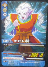 Charger l&#39;image dans la galerie, tcg jcc carte dragon ball z Data Carddass DBZ 2 Part 5 n°137-II Kibitoshin bandai (2007) dbz