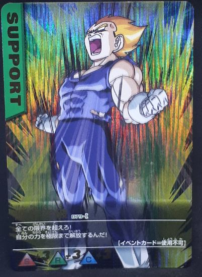 carte dragon ball z Data Carddass Part 3 n°079-I (2005) vegeta bandai dbz prisme cardamehdz