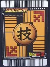 Charger l&#39;image dans la galerie, carte dragon ball z Data Carddass Part 3 n°079-I (2005) vegeta bandai dbz prisme cardamehdz