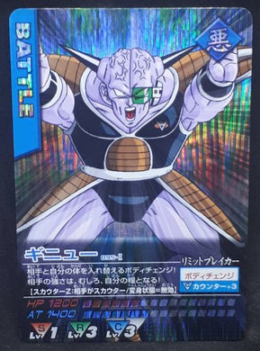 carte dragon ball z Data Carddass Part 4 n°095-I (2005) ginyue bandai dbz prisme cardamehdz