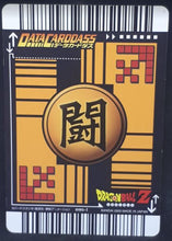 Charger l&#39;image dans la galerie, carte dragon ball z Data Carddass Part 4 n°095-I (2005) ginyue bandai dbz prisme cardamehdz