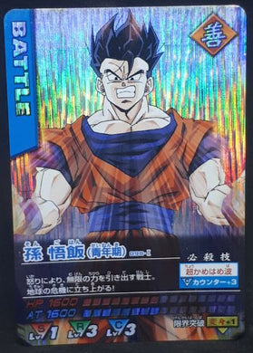 carte dragon ball z Data Carddass Part 4 n°098-I (2005) songohan bandai dbz prisme cardamehdz