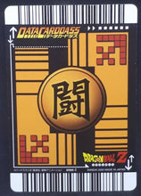 Charger l&#39;image dans la galerie, carte dragon ball z Data Carddass Part 4 n°098-I (2005) songohan bandai dbz prisme cardamehdz