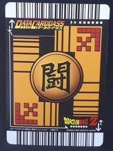 Charger l&#39;image dans la galerie, carte dragon ball z Data Carddass Part 5 n°125-I (2006) Bandai Prisme Holo Dbz Cell Cardamehdz