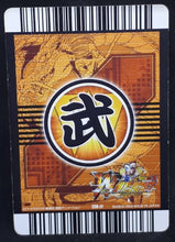 Charger l'image dans la galerie, carte dragon ball z Data Carddass W Bakuretsu Impact Part 5 n°220-IV (2009) bandai oub dbz cardamehdz