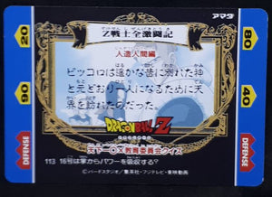 carte dragon ball z Hero Collection Part 1 n°113 (1993) Amada piccolo kami sama dbz cardamehdz