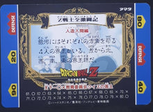 Charger l&#39;image dans la galerie, carte dragon ball z Hero Collection Part 1 n°152 (1993) Amada les 4 kaioh dbz cardamehdz