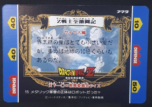 carte dragon ball z Hero Collection Part 1 n°15 (1993) Amada songoku dbz cardamehdz