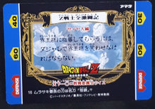 Charger l&#39;image dans la galerie, carte dragon ball z Hero Collection Part 1 n°16 (1993) Amada songoku kaio du nord dbz cardamehdz