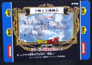 carte dragon ball z Hero Collection Part 1 n°16 (1993) Amada songoku kaio du nord dbz cardamehdz