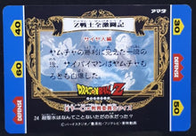 Charger l&#39;image dans la galerie, carte dragon ball z Hero Collection Part 1 n°24 (1993) Amada yamcha vs saibaman dbz cardamehdz