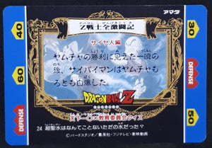 carte dragon ball z Hero Collection Part 1 n°24 (1993) Amada yamcha vs saibaman dbz cardamehdz