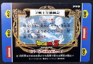 carte dragon ball z Hero Collection Part 1 n°32 (1993) Amada songoku vs vegeta dbz cardamehdz