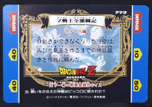 Charger l&#39;image dans la galerie, carte dragon ball z Hero Collection Part 1 n°35 (1993) Amada songoku songohan dbz cardamehdz