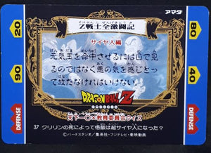 carte dragon ball z Hero Collection Part 1 n°37 (1993) Amada krilin dbz cardamehdz