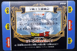 carte dragon ball z Hero Collection Part 1 n°40 (1993) Amada krilin vs vegeta dbz cardamehdz