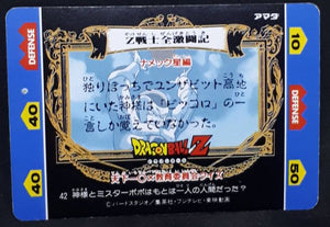 carte dragon ball z Hero Collection Part 1 n°42 (1993) Amada kami sama dbz cardamehdz