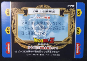 carte dragon ball z Hero Collection Part 1 n°46 (1993) Amada vegeta dbz cardamehdz