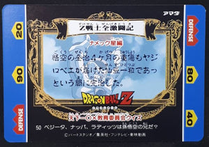 carte dragon ball z Hero Collection Part 1 n°50 (1993) Amada songoku dbz cardamehdz