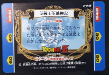 Charger l&#39;image dans la galerie, carte dragon ball z Hero Collection Part 1 n°52 (1993) Amada songoku dbz cardamehdz