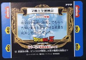 carte dragon ball z Hero Collection Part 1 n°52 (1993) Amada songoku dbz cardamehdz