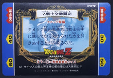 Charger l'image dans la galerie, carte dragon ball z Hero Collection Part 1 n°62 (1993) Amada krilin dbz cardamehdz