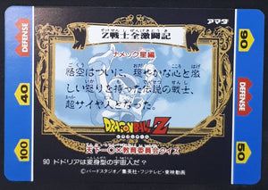 carte dragon ball z Hero Collection Part 1 n°90 (14993) Amada 1993 songoku dbz cardamehdz