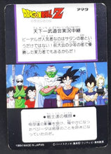 Charger l'image dans la galerie, carte dragon ball z Hero Collection part 2 n°203 (1994) amada songoku dbz