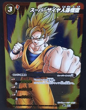 Charger l'image dans la galerie, carte dragon ball z Miracle Battle Carddass Dragon soul legend DBS03-04 (2010) songoku bandai dbz holo prisme cardamehdz