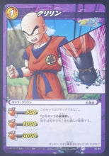 Charger l&#39;image dans la galerie, carte dragon ball z Miracle Battle Carddass Part 10 n°30-85 (2012) bandai krilin dbz 