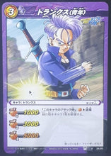 Charger l&#39;image dans la galerie, carte dragon ball z Miracle Battle Carddass Part 10 n°34-85 (2012) bandai mirai trunks dbz cardamehdz