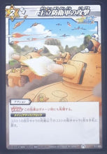 Charger l&#39;image dans la galerie, carte dragon ball z Miracle Battle Carddass Part 10 n°57-85 (2012) bandai armée terrienne dbz cardamehdz