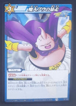 Charger l&#39;image dans la galerie, carte dragon ball z Miracle Battle Carddass Part 10 n°67-85 (2012) bandai boubou dbz cardamehdz