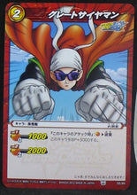 Charger l&#39;image dans la galerie, carte dragon ball z Miracle Battle Carddass Part 11 n°02-85 (2012) bandai great saiyaman dbz cardamehdz