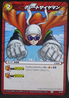 carte dragon ball z Miracle Battle Carddass Part 11 n°02-85 (2012) bandai great saiyaman dbz cardamehdz