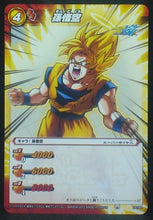 Charger l&#39;image dans la galerie, carte dragon ball z Miracle Battle Carddass Part 11 n°05-85 (2012) bandai songoku dbz cardamehdz