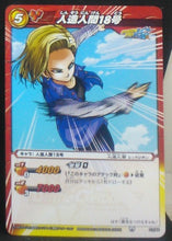 Charger l&#39;image dans la galerie, carte dragon ball z Miracle Battle Carddass Part 11 n°07/85 (2012) bandai android n°18 dbz
