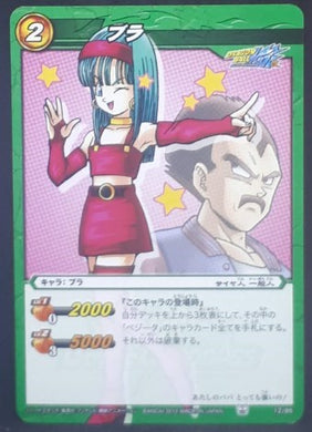 carte dragon ball z Miracle Battle Carddass Part 11 n°12-85 (2012) bandai bra vegeta dbz cardamehdz