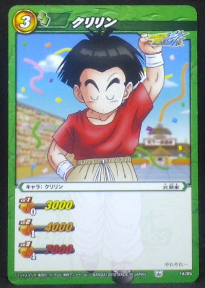 carte dragon ball z Miracle Battle Carddass Part 11 n°14-85 (2012) bandai krilin dbz cardamehdz