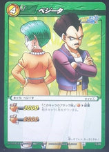 Charger l&#39;image dans la galerie, carte dragon ball z Miracle Battle Carddass Part 11 n°15-85 (2012) bandai bulma vegeta dbz cardamehdz