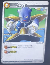 Charger l&#39;image dans la galerie, carte dragon ball z Miracle Battle Carddass Part 11 n°22-85 (2012) bandai kiwi dbz cardamehdz