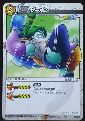 carte dragon ball z Miracle Battle Carddass Part 11 n°25/85 (2012) bandai zarbon dbz